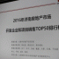 济南2016年卖房22万多套 首次出现销售额破百亿房企 - 中国山东网