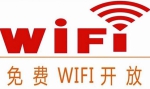 假期出行福利：山东63对高速服务区免费WIFI覆盖 - 水母网