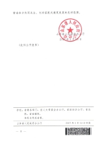 山东省人民政府办公厅关于贯彻国办发[2016]71号文件
大力发展装配式建筑的实施意见 - 建设厅