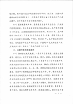 山东省人民政府办公厅关于转发省城乡住房建设厅山东省建筑设计和装修服务业转型升级实施方案的通知（鲁政办字[2016]211号） - 建设厅