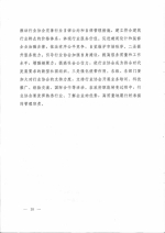 山东省人民政府办公厅关于转发省城乡住房建设厅山东省建筑设计和装修服务业转型升级实施方案的通知（鲁政办字[2016]211号） - 建设厅