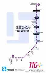 济南最全地铁线路图来了（含单线图、站点换乘站） - 济南新闻网