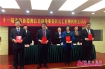 山东省政协聘任16位港澳台侨和外事委员会顾问 - 中国山东网