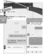 4万能"买"济南集体户口? 有房产中介钻政策漏洞 - 半岛网