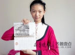 山东济南12岁女孩出书 分享对美国基础教育的感受 - 半岛网
