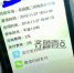 山东济南一市民停车9秒驶离竟欠费 还有次显示停车0秒 - 半岛网