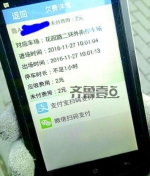 山东济南一市民停车9秒驶离竟欠费 还有次显示停车0秒 - 半岛网
