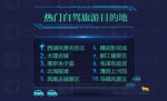 2017年春运大数据:节后返程最堵火车站在山东 - 半岛网