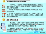 【公安改革两年间】“互联网+交通管理”实惠便利 - 公安厅