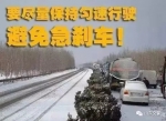 雨雪影响山东高速出行 近300收费站关闭 - 东营网