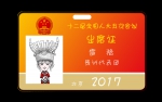 【漫话履职路】全国人大代表雷艳：关注少数民族文化传承 如此寄“乡愁” - 中国山东网