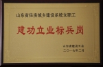 济南市城乡建设委行政审批办公室荣获“山东省住房建设系统女职工建功立业标兵岗”称号 - 建设局