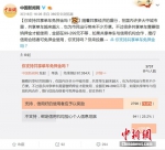 中新网微博发起“你支持共享单车免押金吗”的调查。图片来源：微博截图 - 山东华网