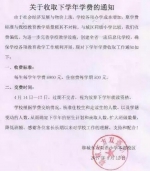 聊城一私立学校学费被曝1年涨1千 家长喊贵学校喊无奈 - 东营网