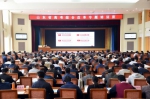 全省高考综合改革专题培训班在济南举办 - 教育厅