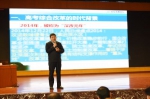 全省高考综合改革专题培训班在济南举办 - 教育厅