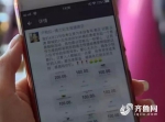 东阿一女士因患病遭遇被捐款烦恼：俺根本不需要捐款 - 东营网