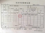 市民花550万买房发现蒸发17平方米 卖家要赔205万 - 山东华网