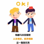 “一带一路”看新疆 - 中国山东网