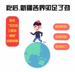 “一带一路”看新疆 - 中国山东网