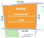 章丘“迎娶”山大再提速 主校区房屋征收范围公告发布 - 政府