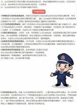 给力！山东地税20条优惠政策 10项服务措施，大力支持退役士兵创业就业！20170519-08 - 地方税务局