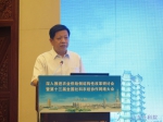 我院领导专家出席第十三届全国社科农经协作网络大会 - 社科院
