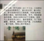 潍坊医生辟谣 吃杨梅不会感染SK5病毒(图) - 半岛网