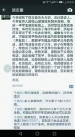 山东医生扶倒地学生被诬肇事 获澄清后称下次还扶 - 水母网