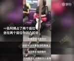 女子提醒大妈占座遭怒怼：谁娶你回家肯定累死 - 山东华网