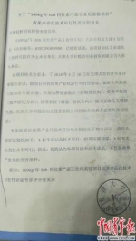 学术造假技术骗人 一场发人深省的高科技骗局 - 山东华网