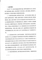 山东省住房和城乡建设厅 山东省财政厅
关于全省政府购买施工图审查服务工作进展情况的通报 - 建设厅