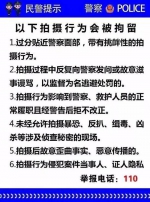 女司机发视频曝光“恶警” 反被网友集体痛斥 - 山东华网