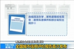 【聚焦社会信用体系建设】全国城市信用评价报告首次发布 - 中国山东网