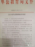 山东女教师暑期家中办辅导班 校长:已解散 费用全退 - 水母网