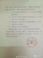 山东女教师暑期家中办辅导班 校长:已解散 费用全退 - 水母网