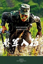 热血青年兵营见 山东8月1日起征兵别错过(图) - 半岛网