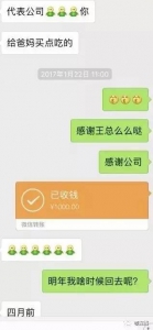 90后商业女间谍卧底8个月 背后站着互联网大佬 - 山东华网