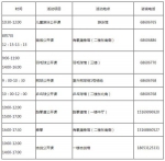 济南有这么多体育场馆免费开放 赶紧收藏！ - 半岛网