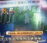 此地无银三百两?男子洗浴中心听到警察来了跳楼 - 山东华网