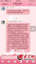 日照一市民自家窗台安监控引争议 邻居:侵犯了我的隐私 - 东营网