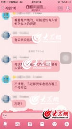 日照一市民自家窗台安监控引争议 邻居:侵犯了我的隐私 - 东营网