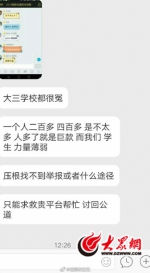 山东一高校不交教材费不给毕业证？真相是… - 半岛网