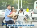 德州90后民警登上新闻联播 雨中抱娃姿势可谓专业 - 半岛网