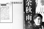 ＂最美图书馆＂篱苑书屋因收藏盗版书被责令停业 - 中国山东网