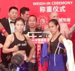 赢了！烟台姑娘蔡宗菊卫冕成功，拳王金腰带留在中国 - 东营网