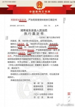 湖南东安法院“法官醉酒开庭”后又被曝“奇葩裁定书” 涉事人员均被处理 - 中国山东网