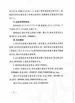 山东省住房和城乡建设厅关于召开全省勘察设计工作会议的通知
鲁建设函【2017】38号 - 建设厅