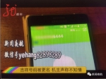 男子“4444”吉祥号莫名被过户 营业员这样解释 - 中国山东网