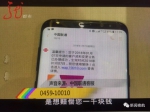 男子“4444”吉祥号莫名被过户 营业员这样解释 - 中国山东网